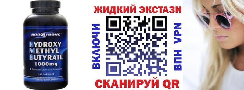 Бутират бутик  мега ССЫЛКА  Нальчик 