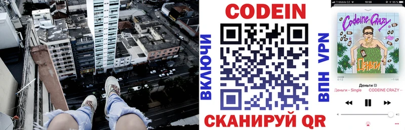 Кодеин напиток Lean (лин)  Нальчик 