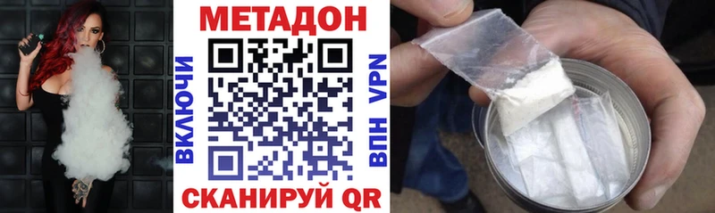 Метадон белоснежный Нальчик